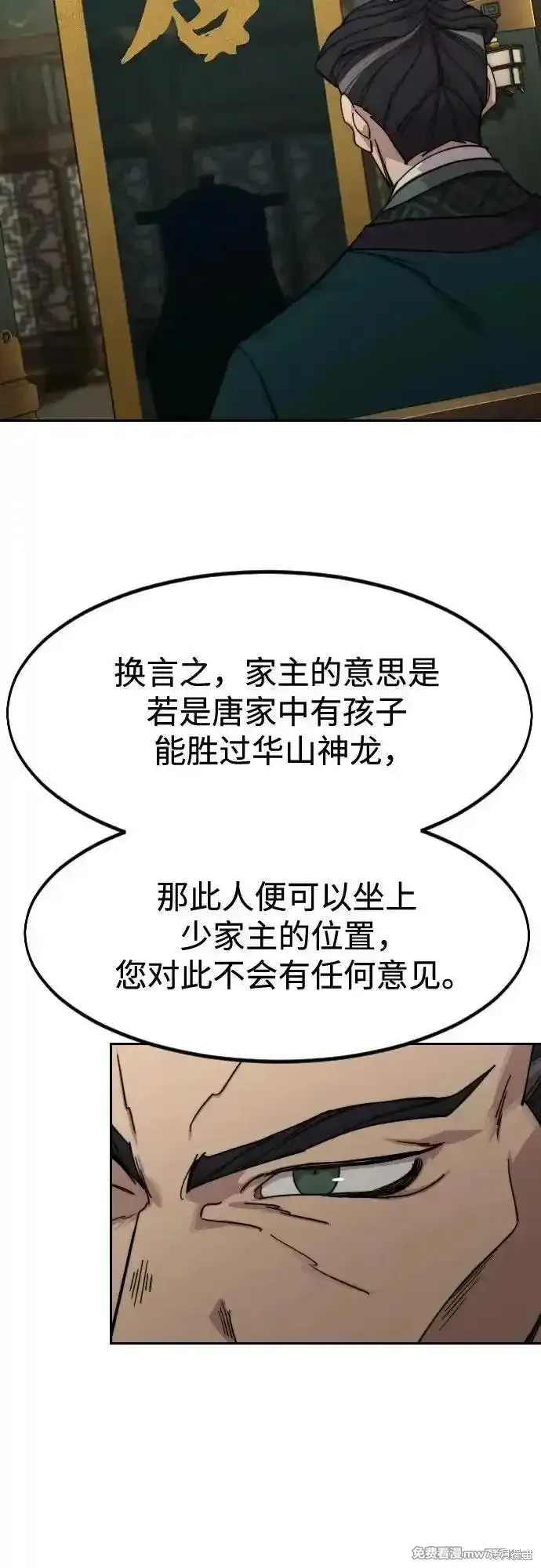 剑尊归来,第139話,第44张