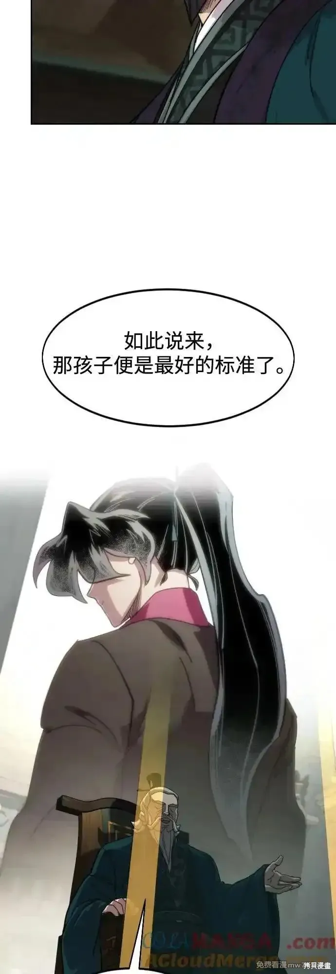 剑尊归来,第139話,第46张