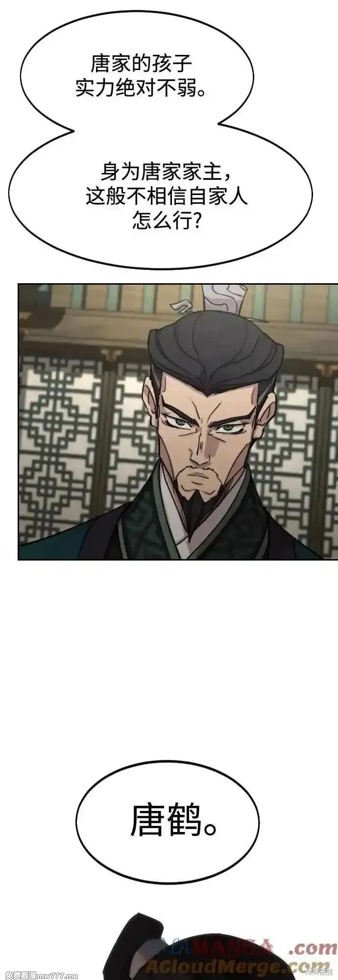 剑尊归来,第139話,第49张
