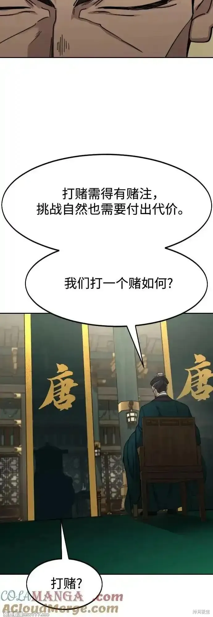 剑尊归来,第139話,第52张