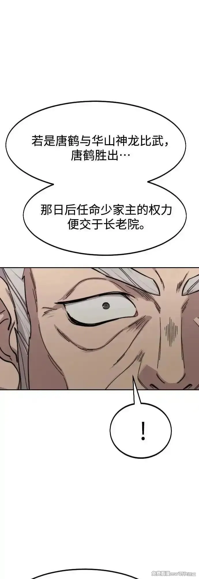 剑尊归来,第139話,第53张