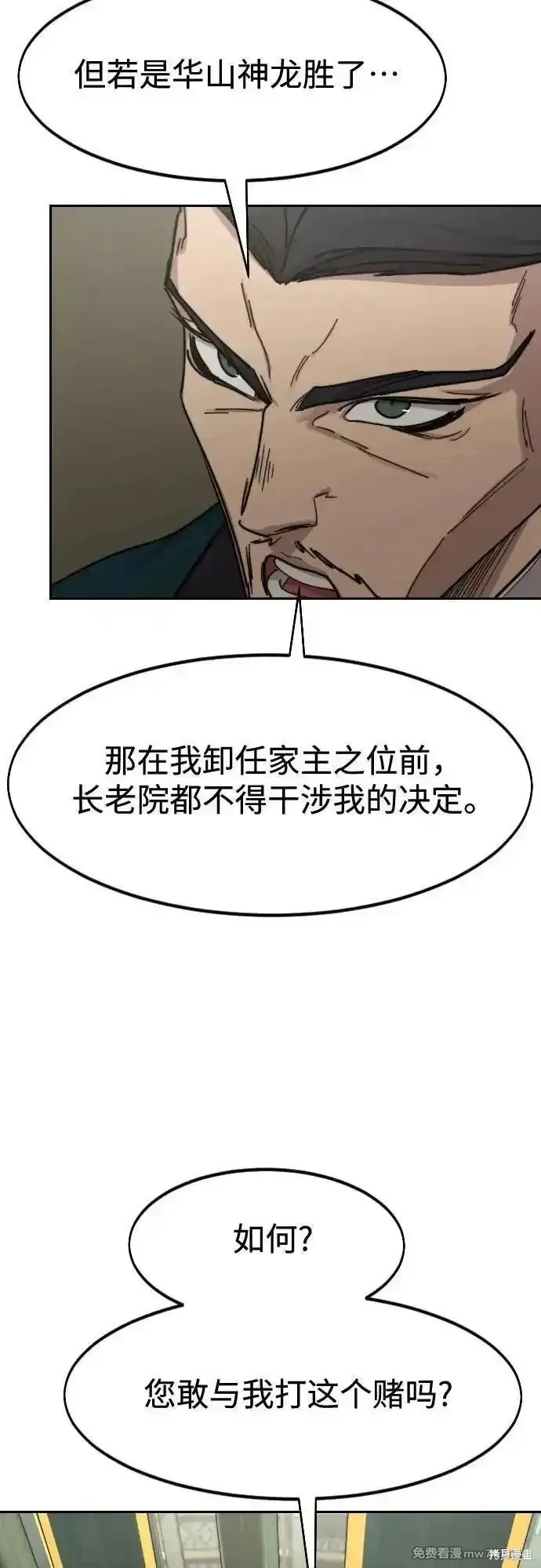剑尊归来,第139話,第54张