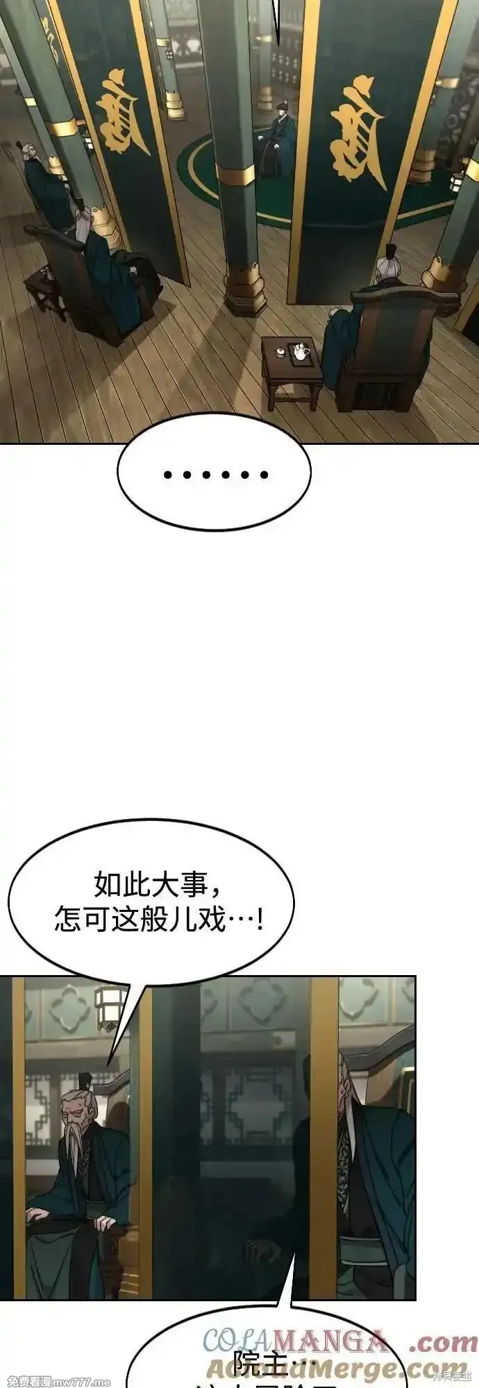 剑尊归来,第139話,第55张