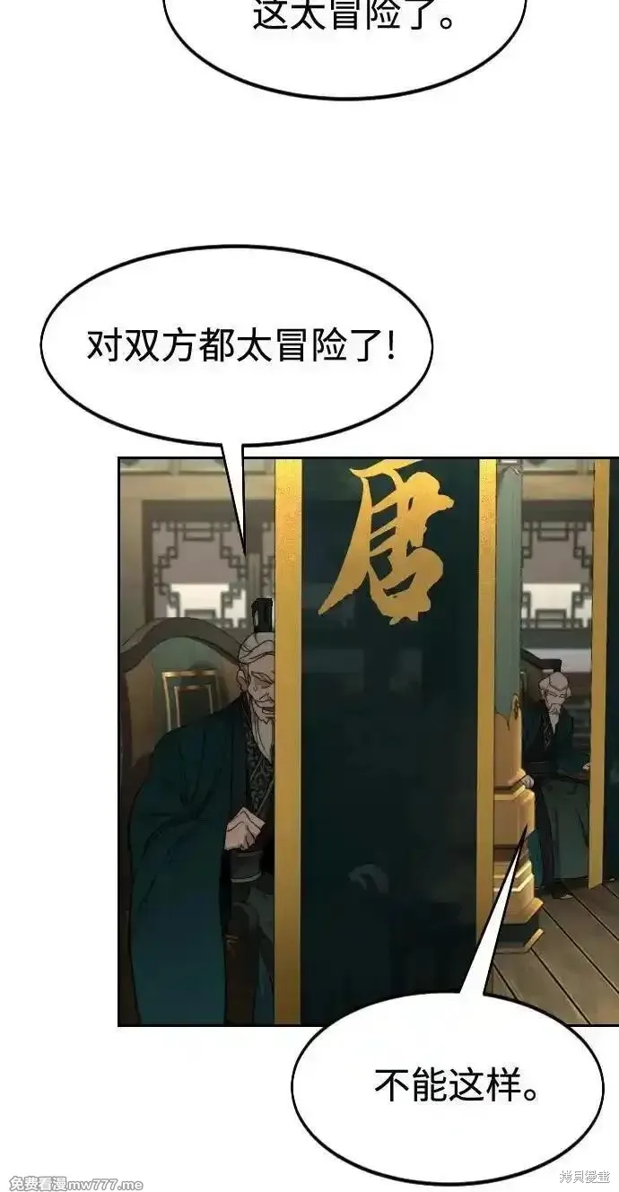剑尊归来,第139話,第56张