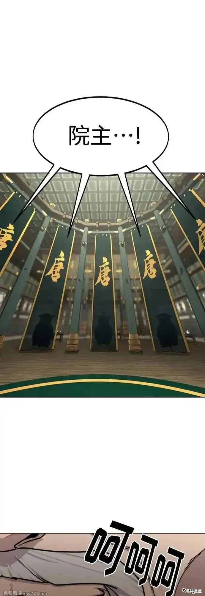 剑尊归来,第139話,第57张