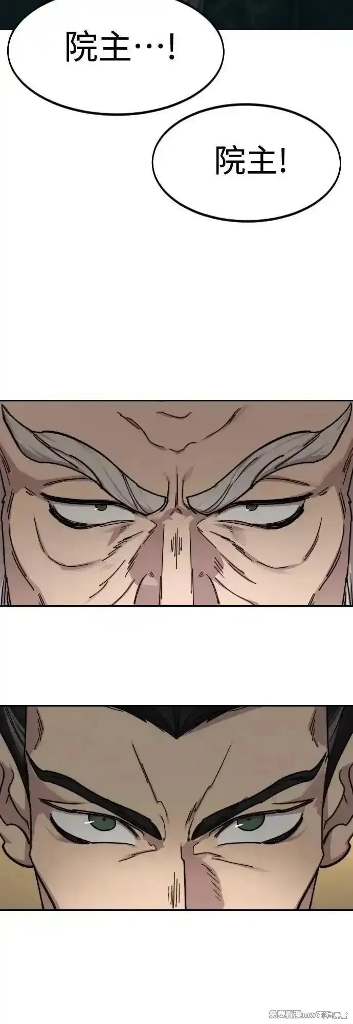 剑尊归来,第139話,第59张