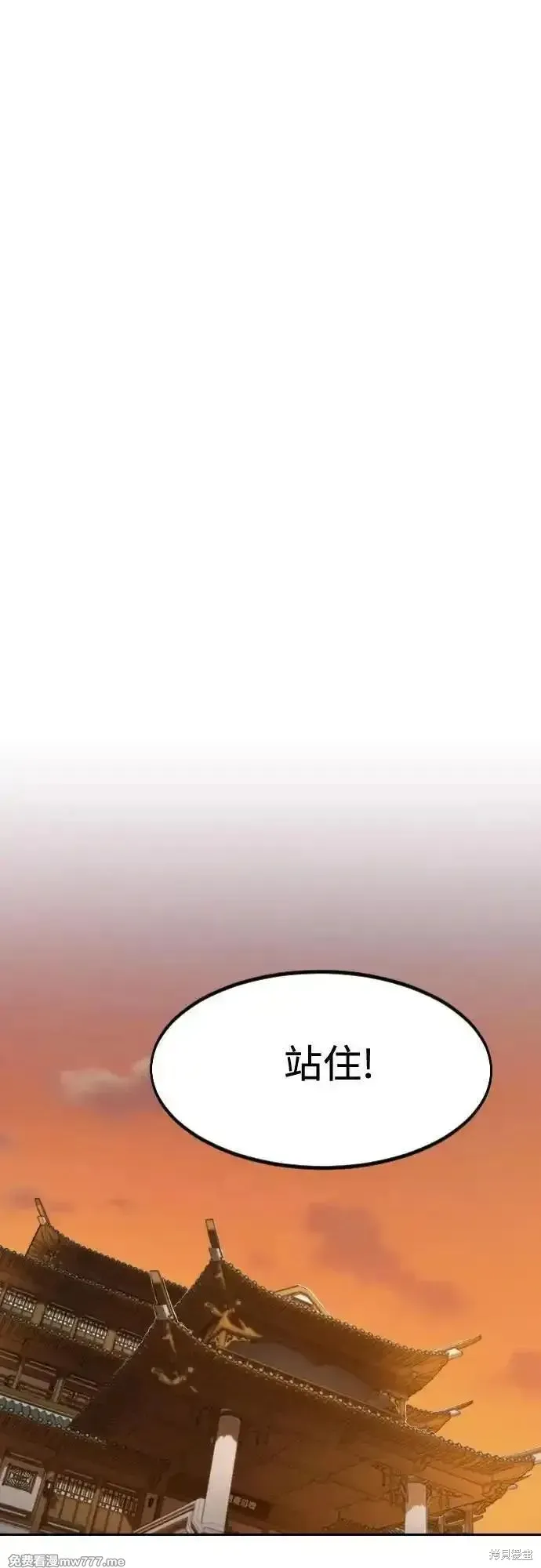 剑尊归来,第139話,第60张