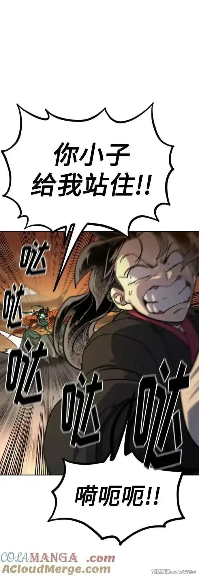 剑尊归来,第139話,第61张