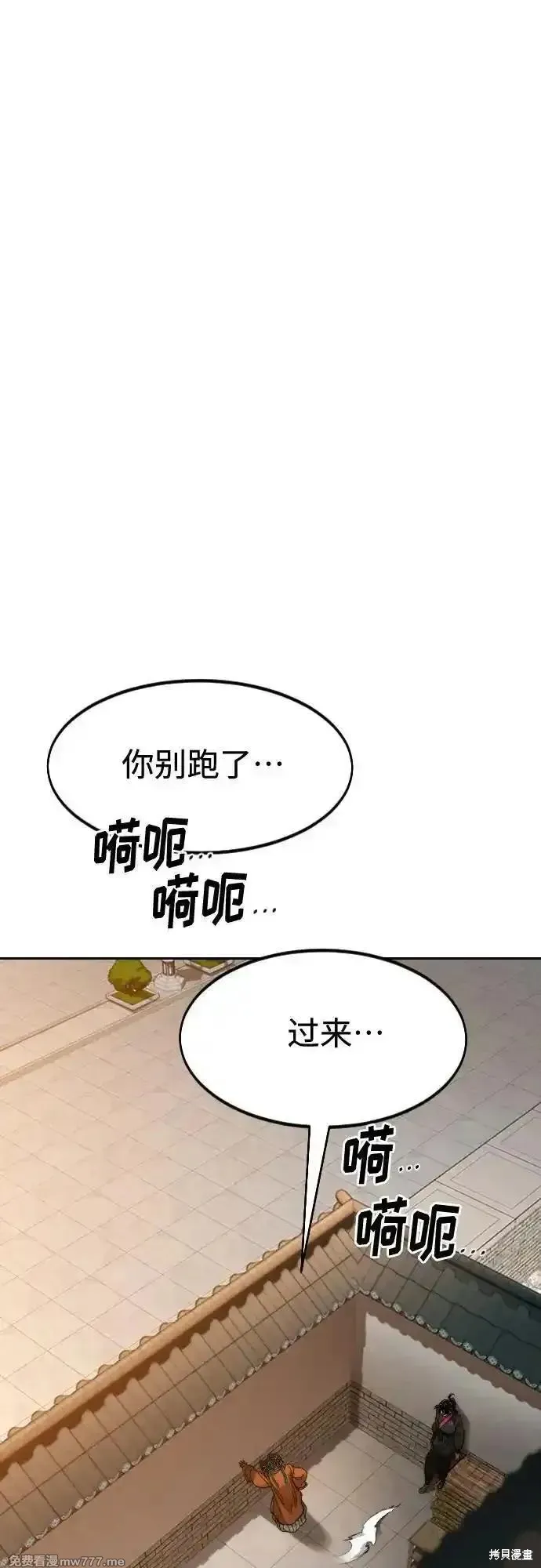 剑尊归来,第139話,第62张