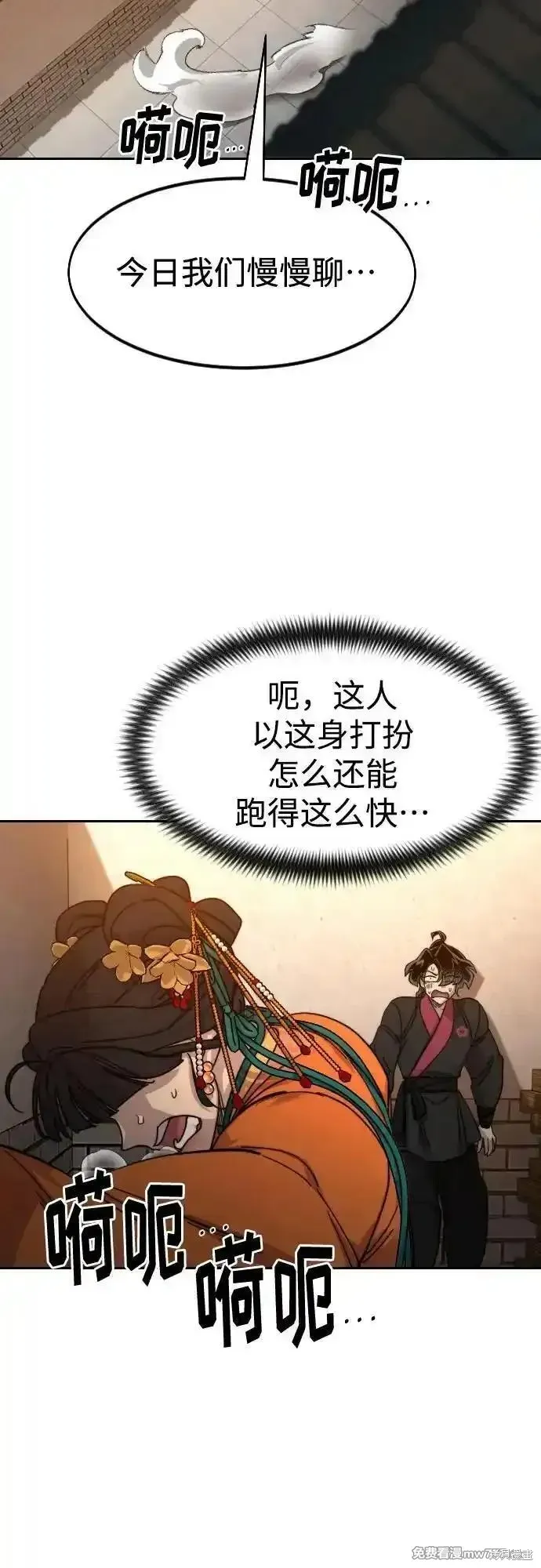 剑尊归来,第139話,第63张