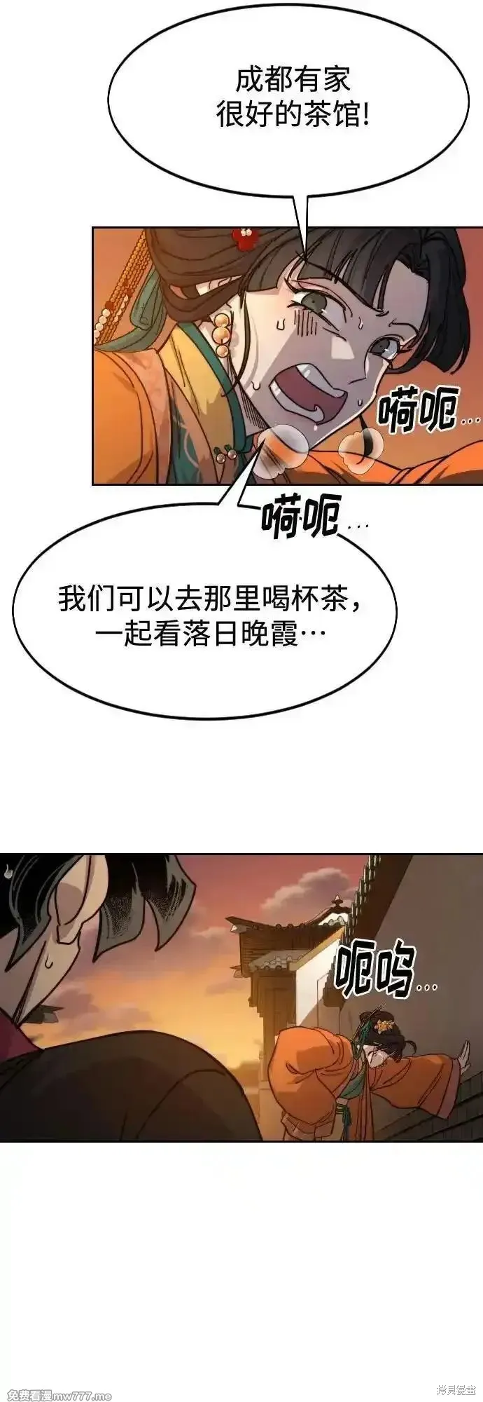 剑尊归来,第139話,第65张