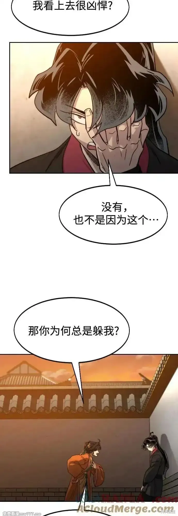 剑尊归来,第139話,第67张