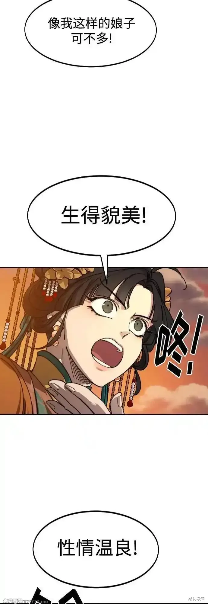 剑尊归来,第139話,第68张