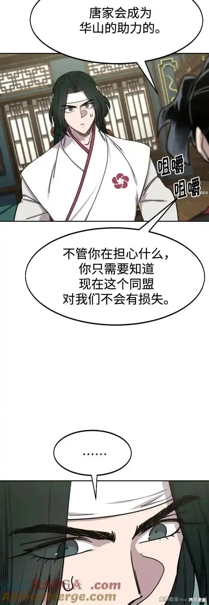 剑尊归来,第139話,第7张