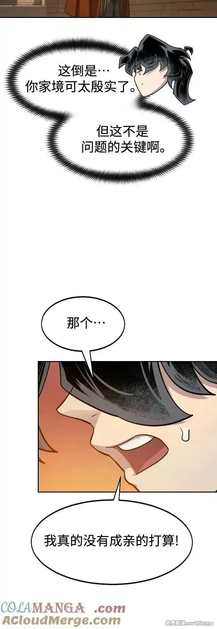 剑尊归来,第139話,第70张
