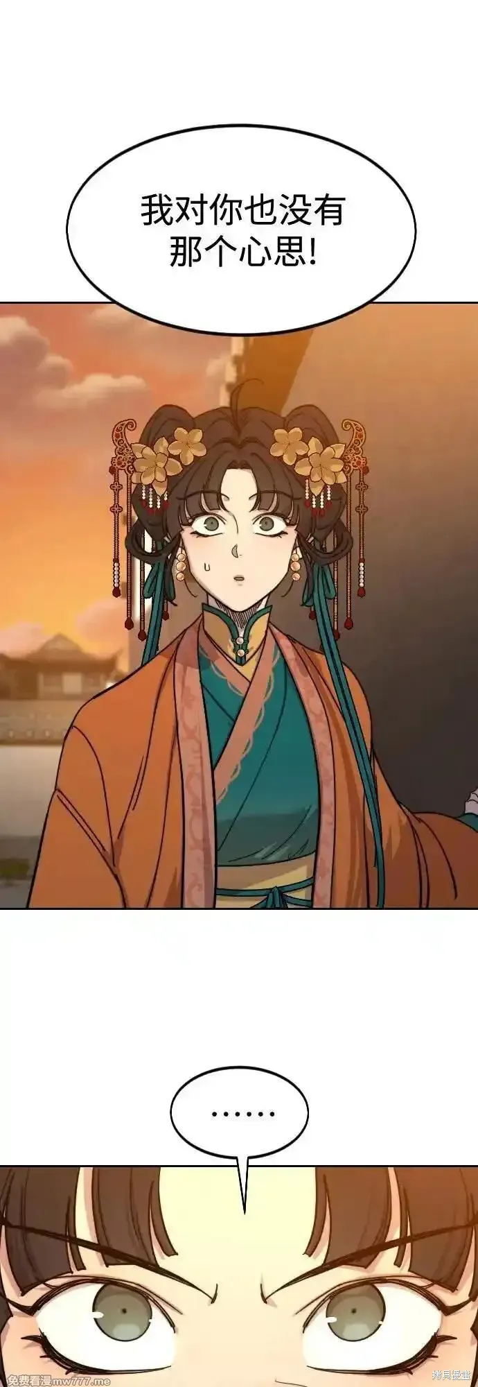 剑尊归来,第139話,第71张