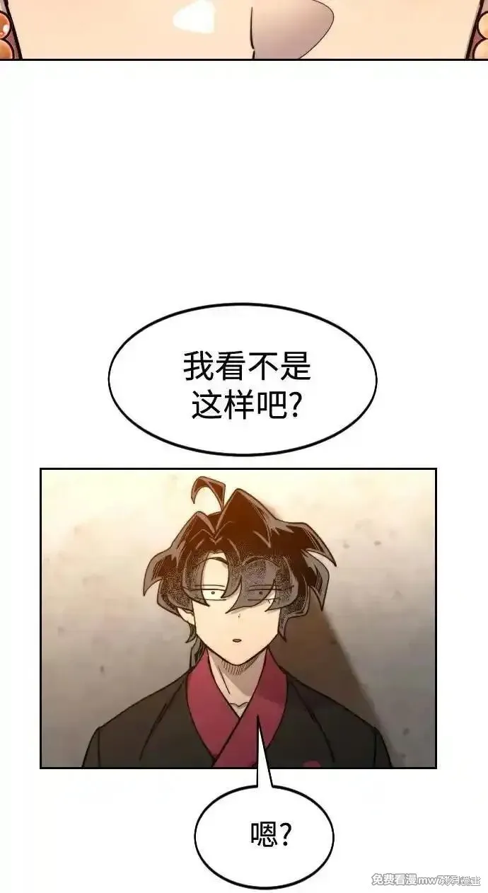 剑尊归来,第139話,第72张