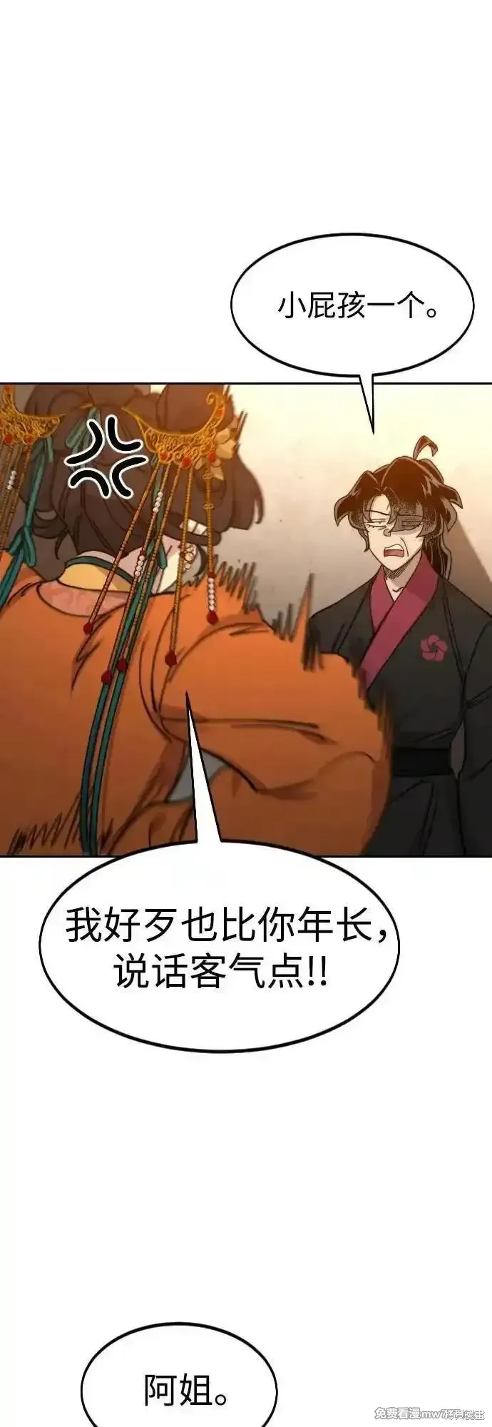 剑尊归来,第139話,第77张