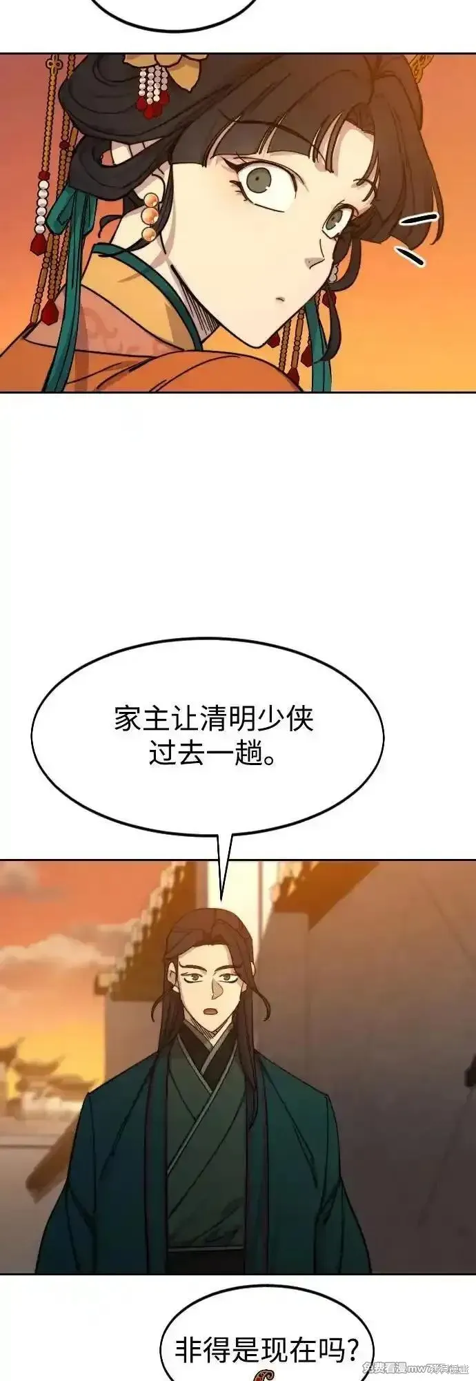 剑尊归来,第139話,第78张