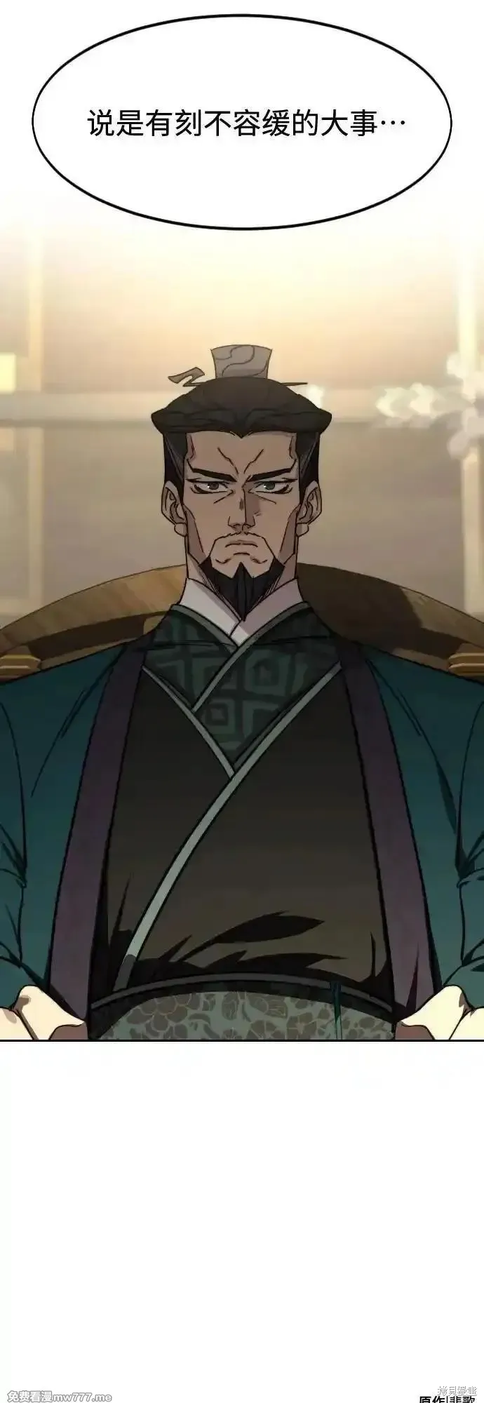 剑尊归来,第139話,第81张
