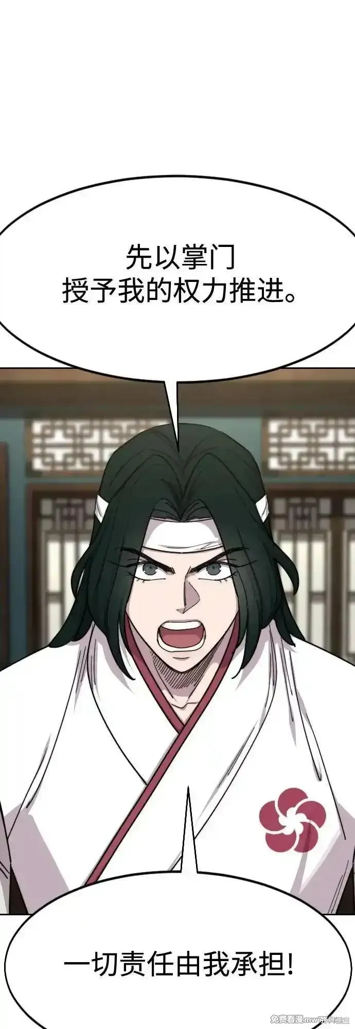 剑尊归来,第139話,第9张