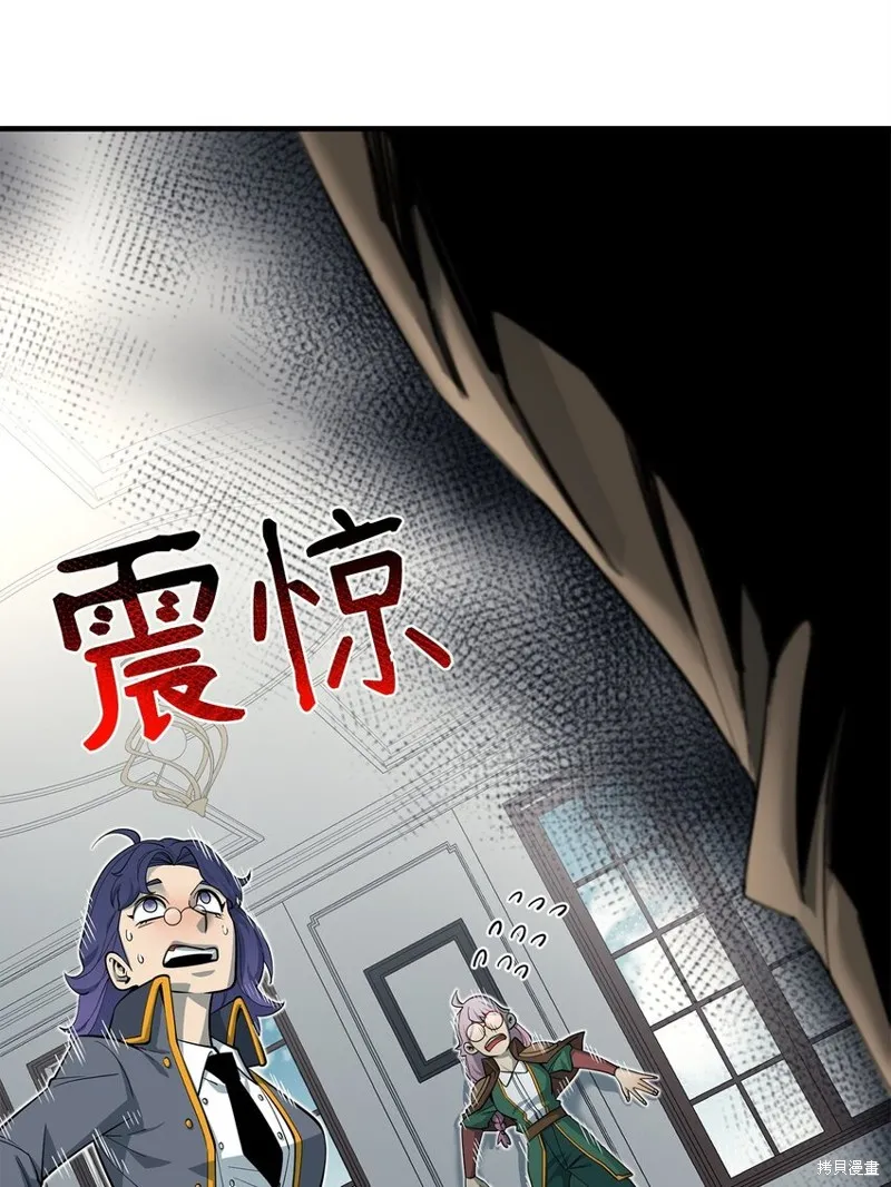 最强饭桶,第88话,第15张