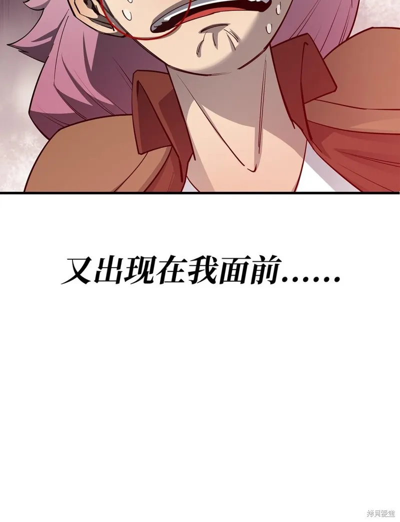 最强饭桶,第88话,第18张