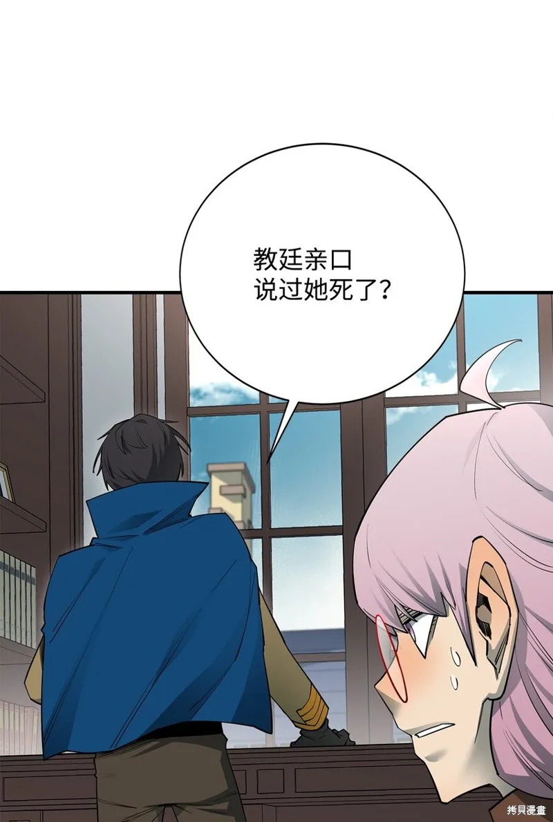 最强饭桶,第88话,第23张