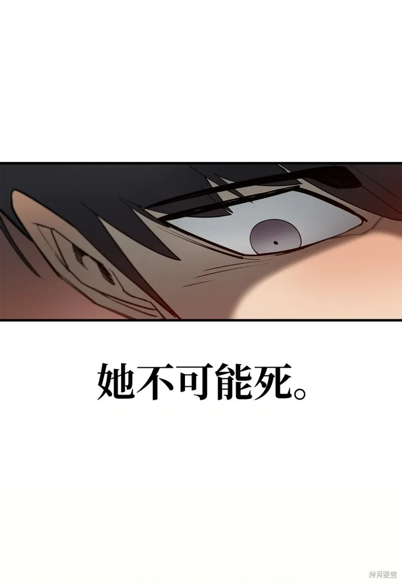 最强饭桶,第88话,第25张