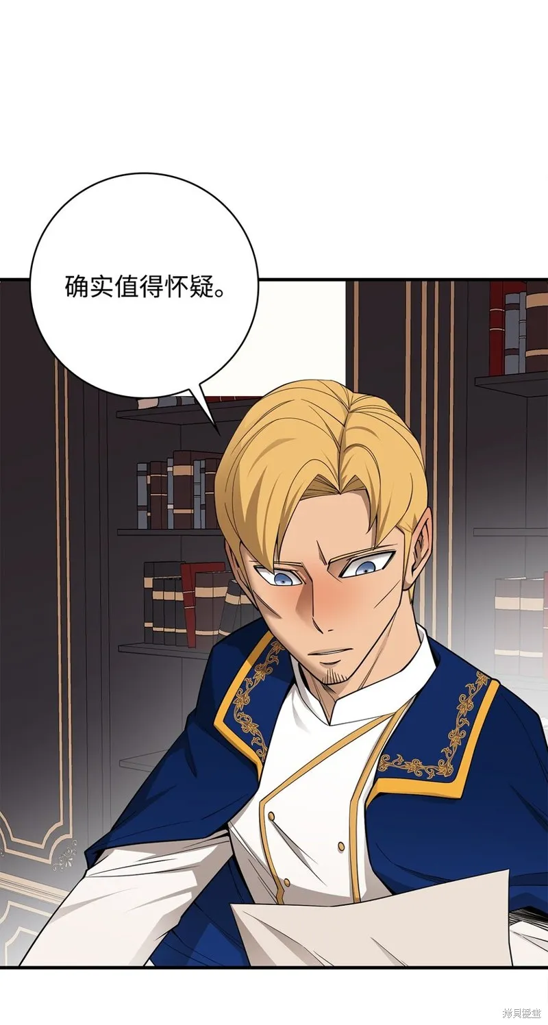 最强饭桶,第88话,第31张