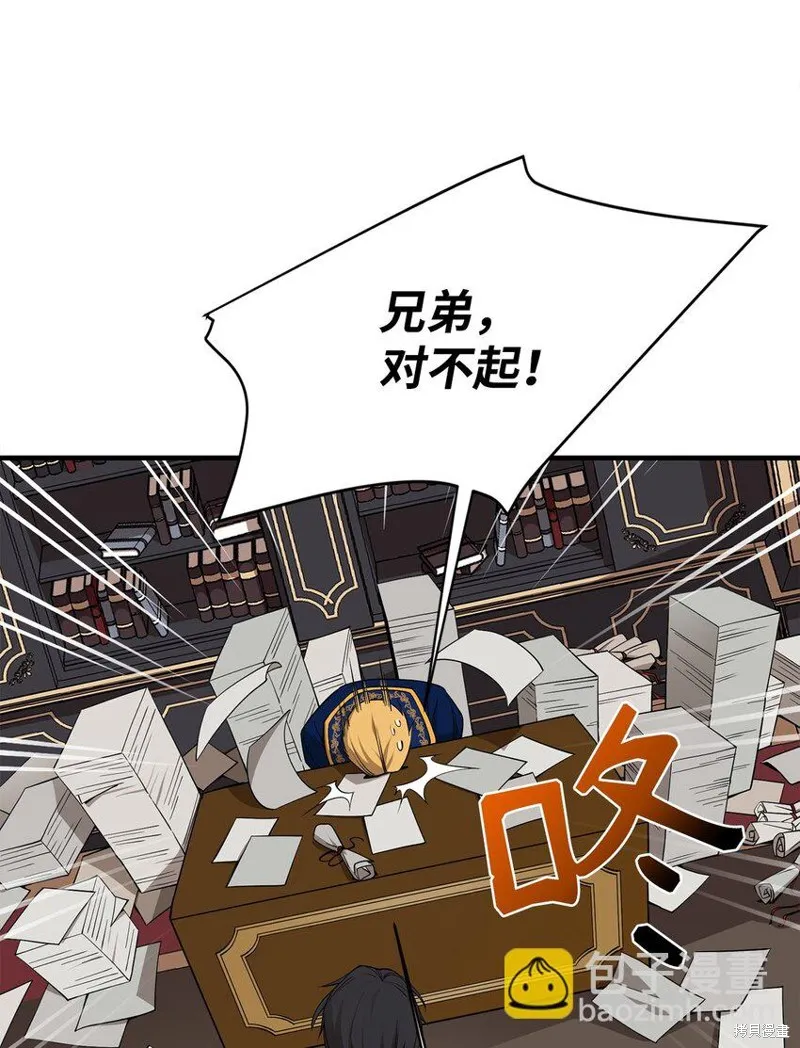 最强饭桶,第88话,第33张