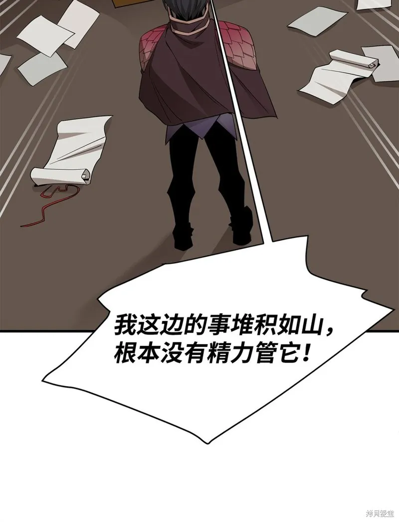 最强饭桶,第88话,第34张