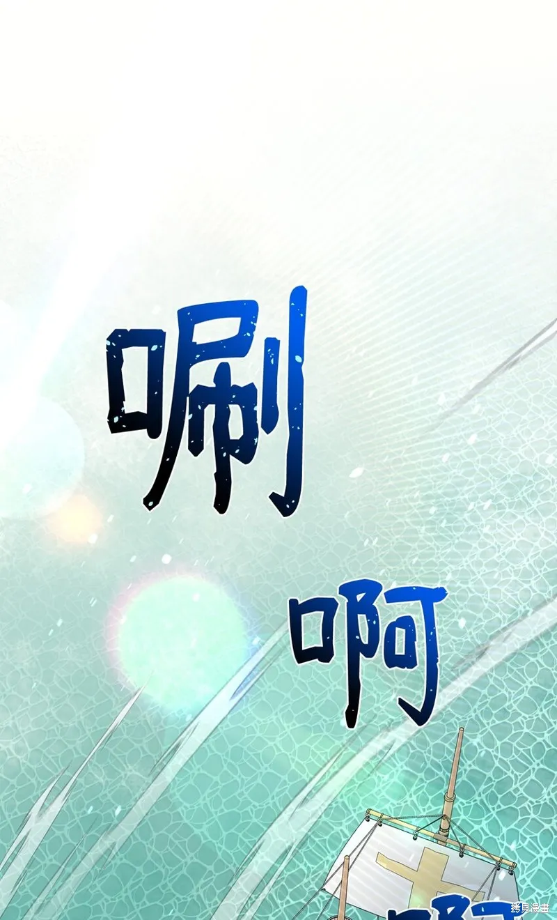 最强饭桶,第88话,第42张