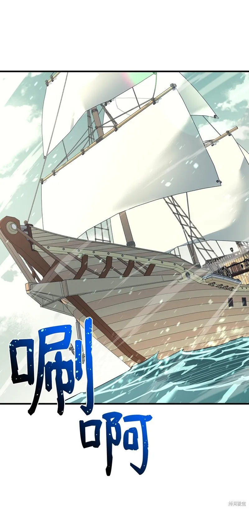 最强饭桶,第88话,第44张