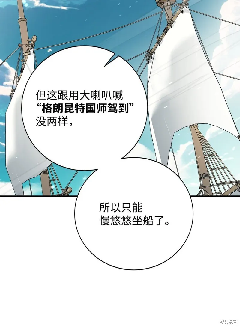 最强饭桶,第88话,第49张