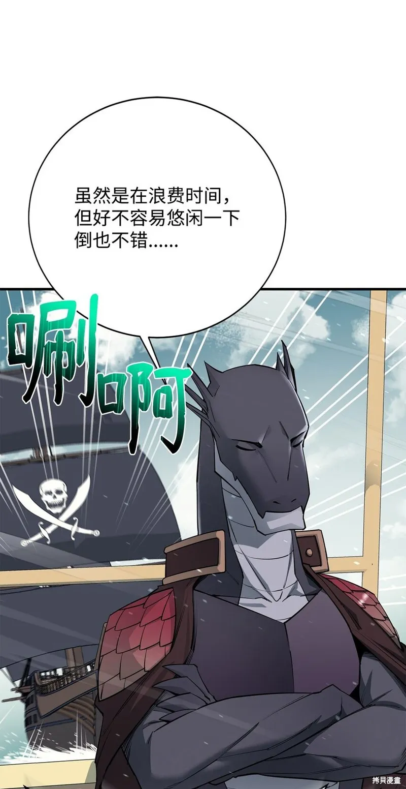 最强饭桶,第88话,第50张