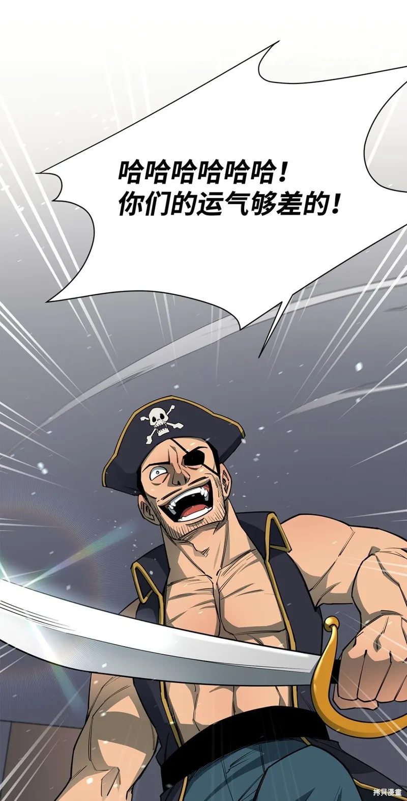 最强饭桶,第88话,第52张