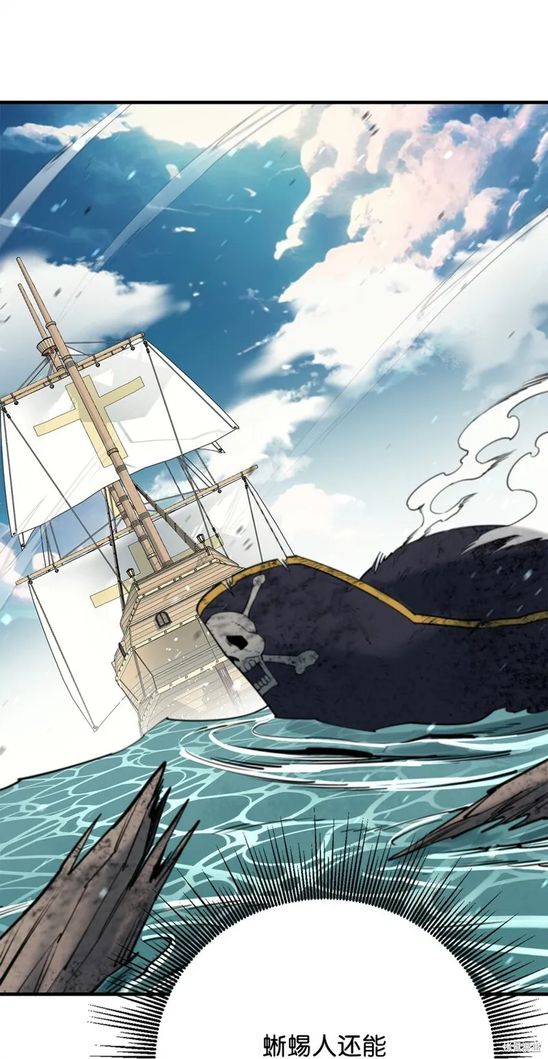 最强饭桶,第88话,第60张