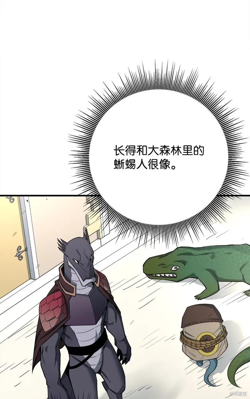 最强饭桶,第88话,第69张
