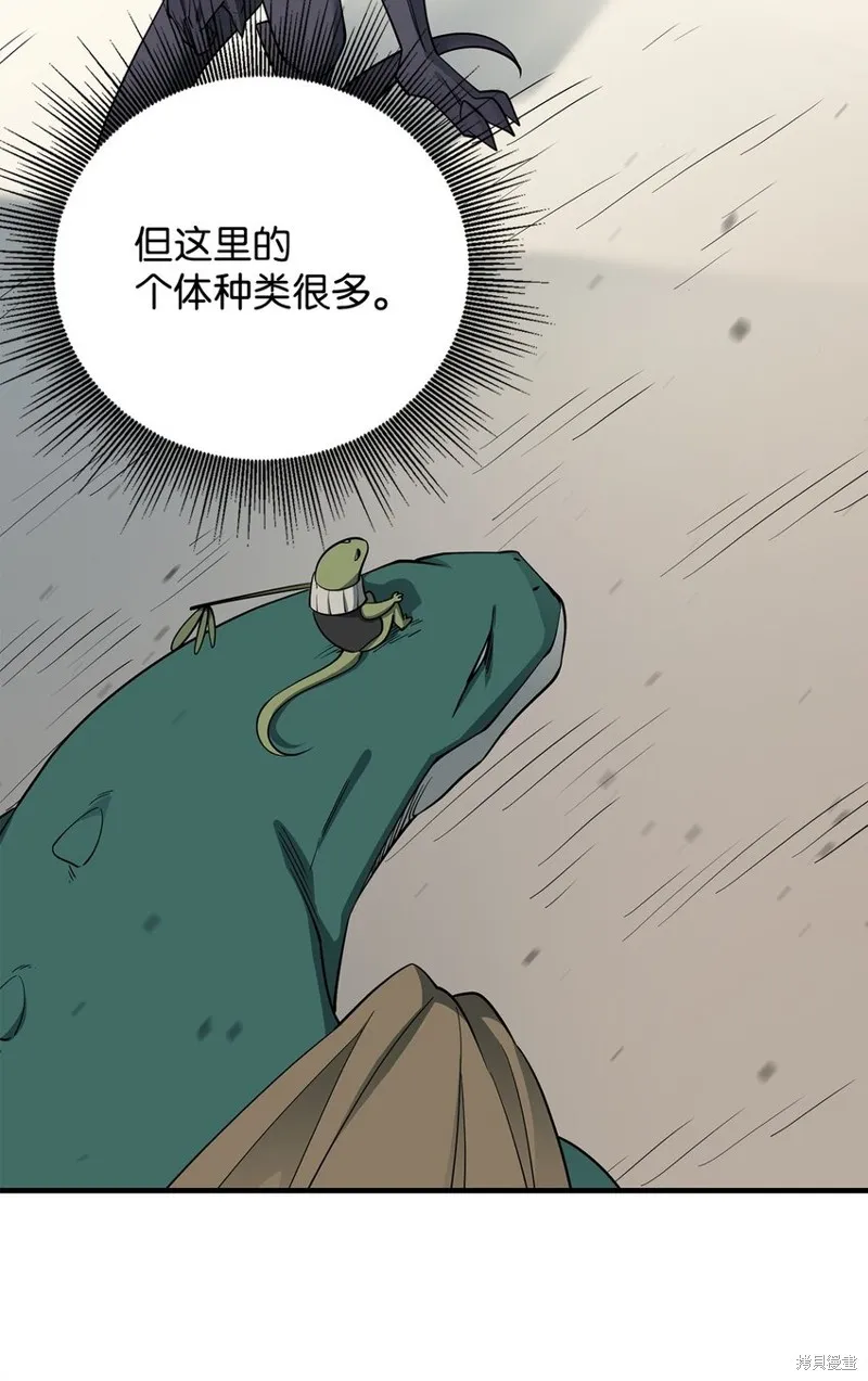 最强饭桶,第88话,第70张