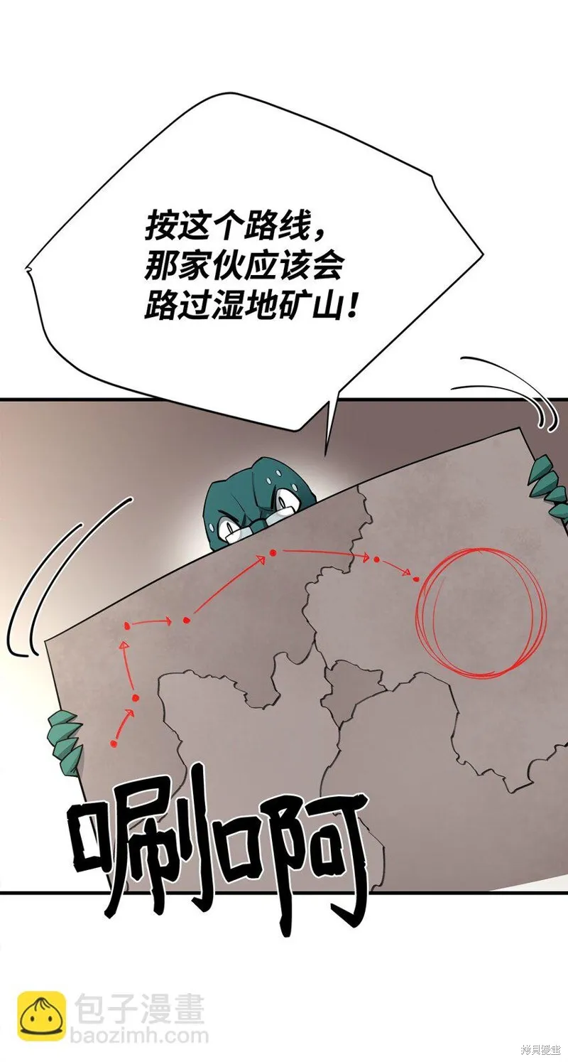 最强饭桶,第88话,第82张
