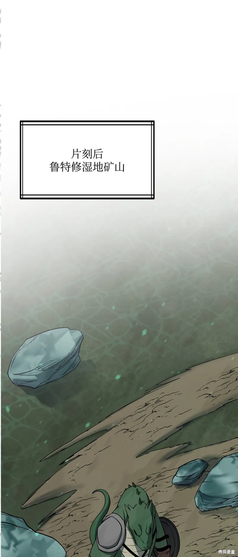 最强饭桶,第88话,第85张