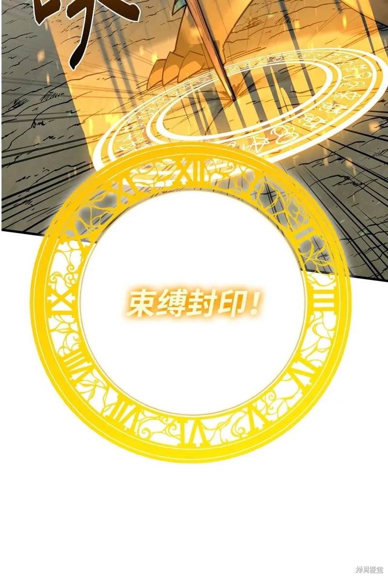 最强饭桶,第88话,第93张