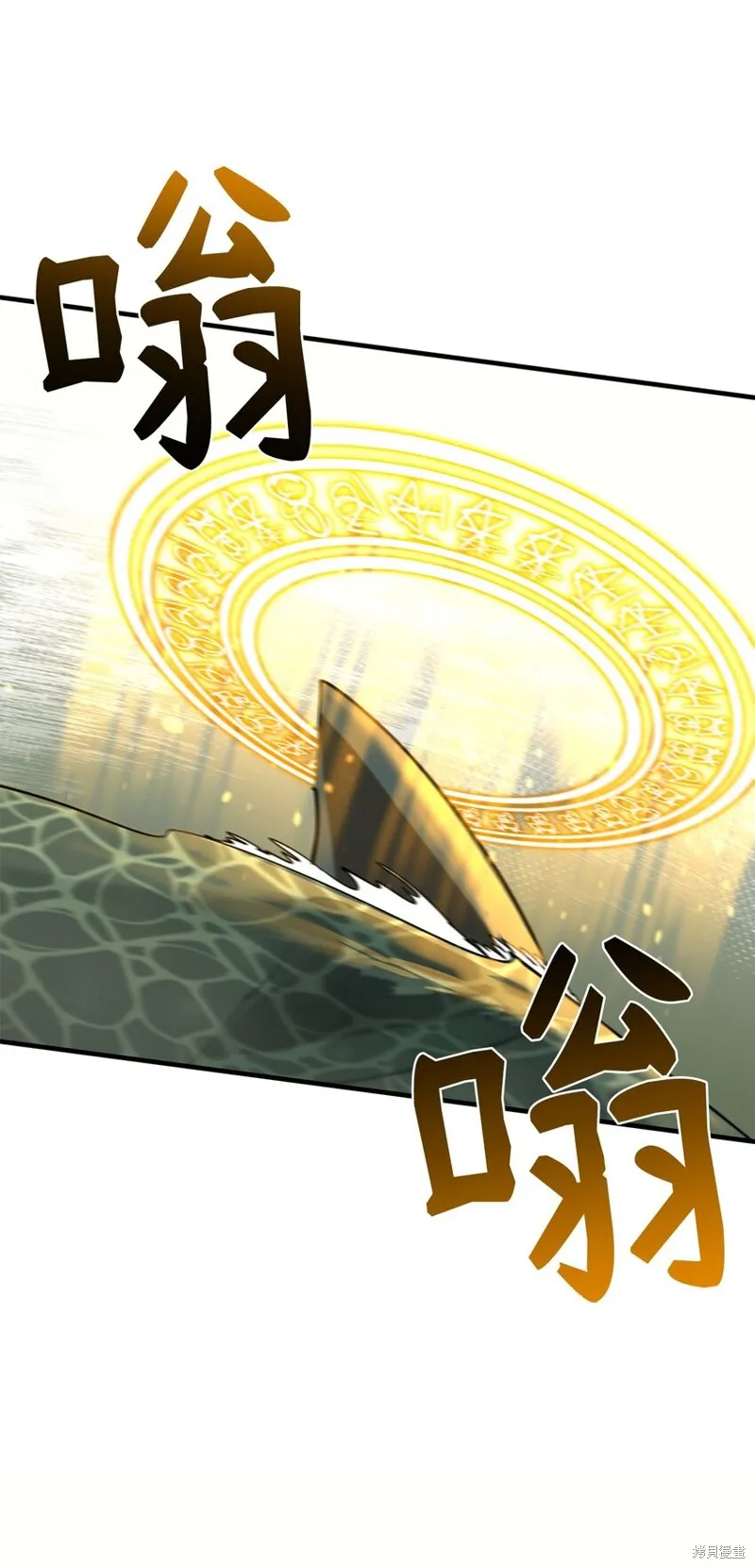 最强饭桶,第88话,第94张