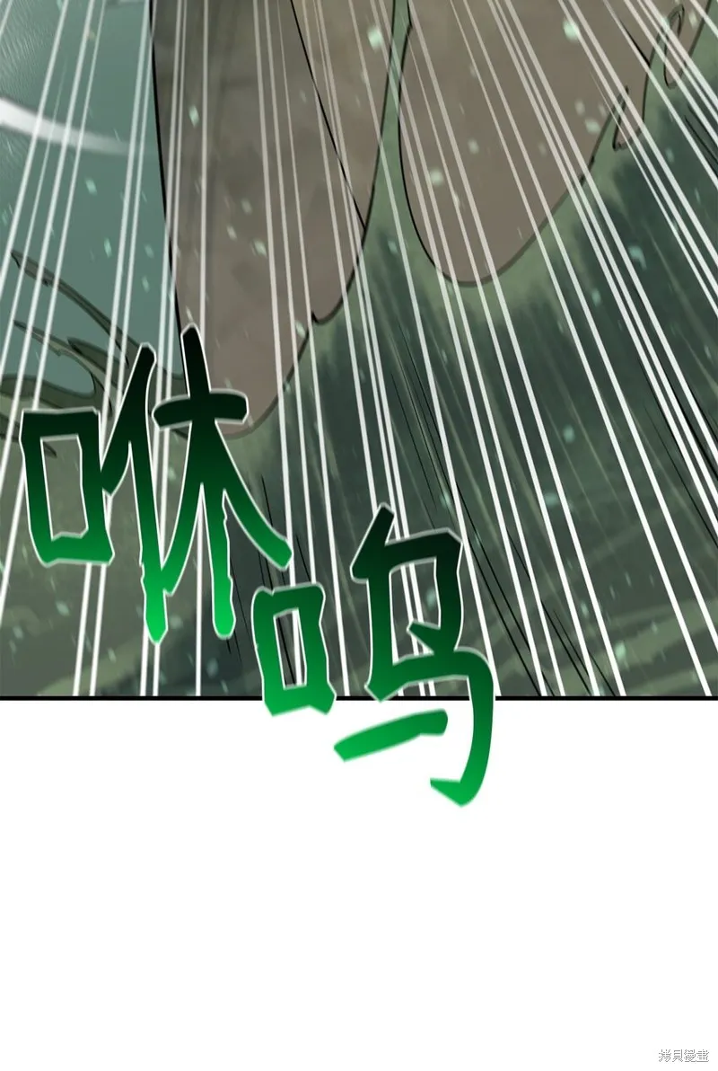 最强饭桶,第88话,第96张