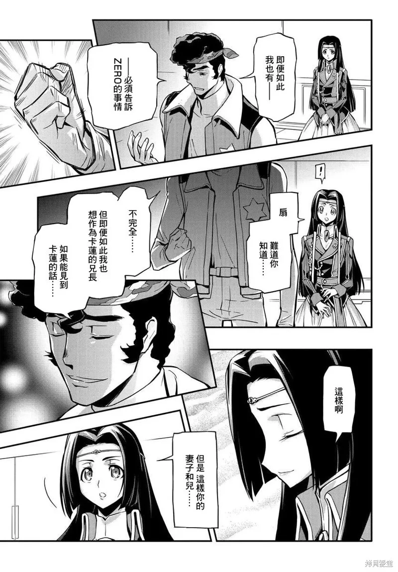 反叛的魯魯修Re,复活14,第11张