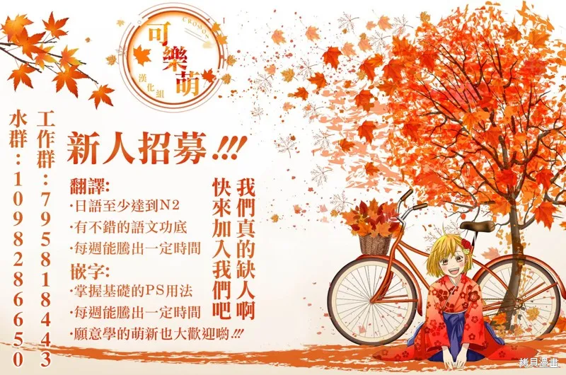 反叛的魯魯修Re,复活14,第24张