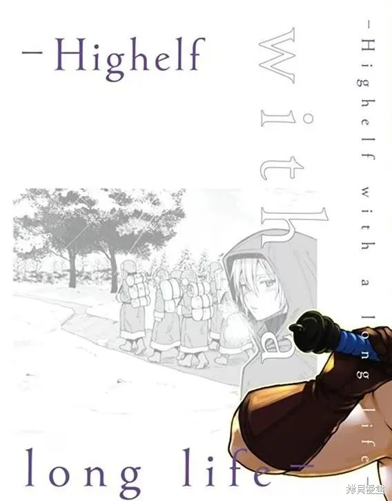 转生高等精灵慢生活了120年后厌倦了,第20話,第41张