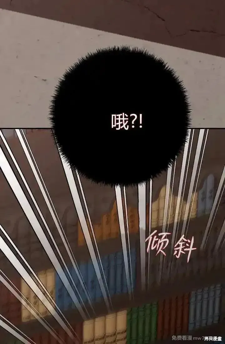成为即将灭亡家族的合约女儿,第25话,第17张