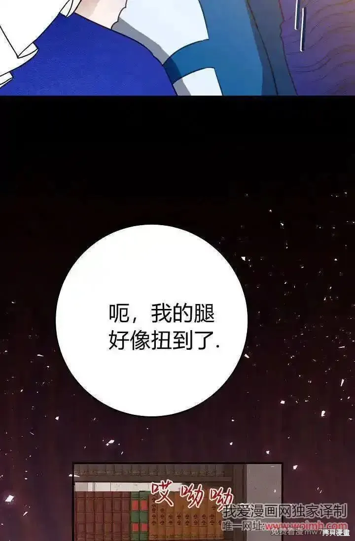 成为即将灭亡家族的合约女儿,第25话,第27张